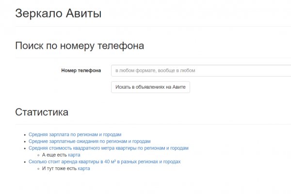 Сайт kraken в tor
