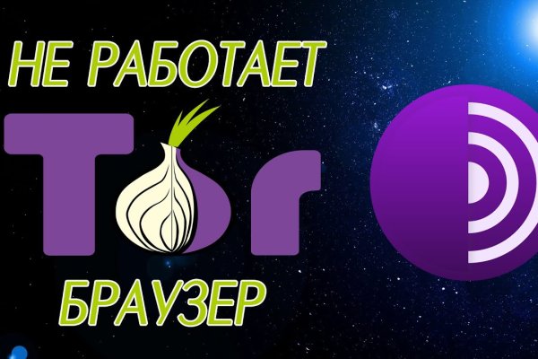 Кракен через тор браузер