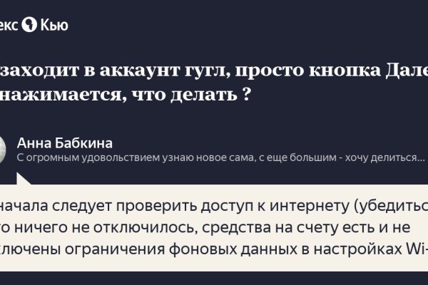 Кракен даркет