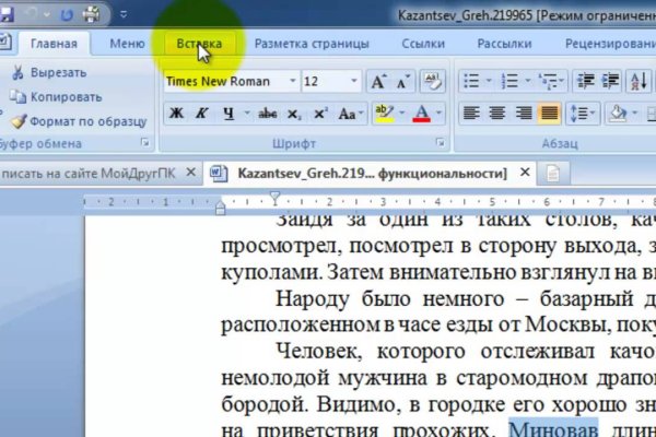 Кракен современный даркнет маркет плейс