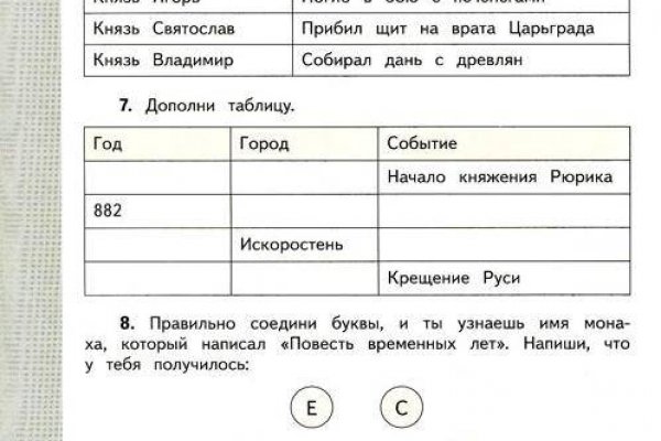 Кракен не заходит