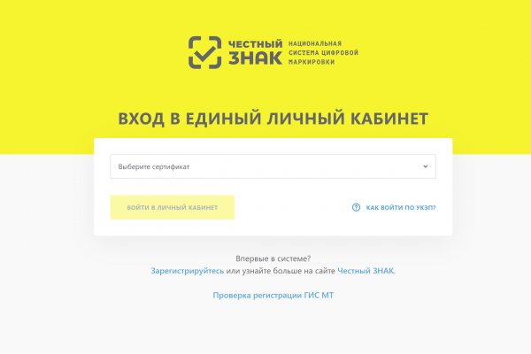 Кракен почему пользователь не найден