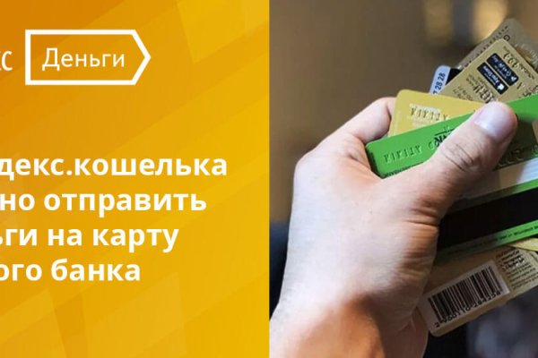 Кракен ссылка маркет