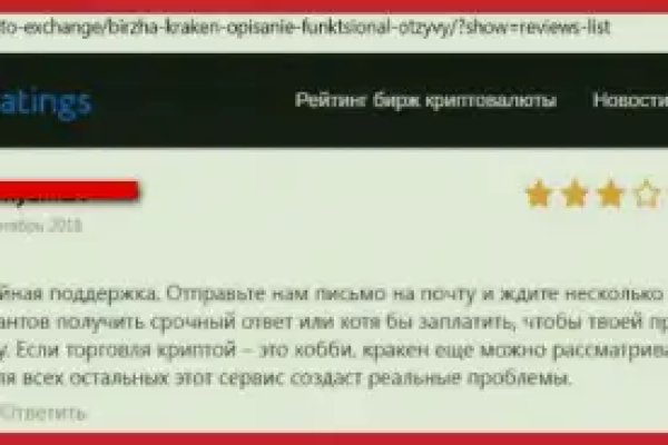 Реальная ссылка кракен