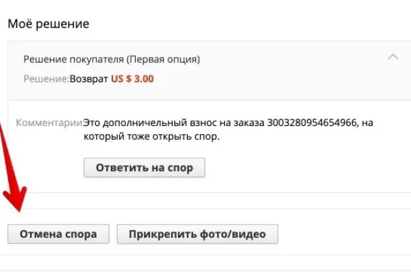 Кракен актуальная